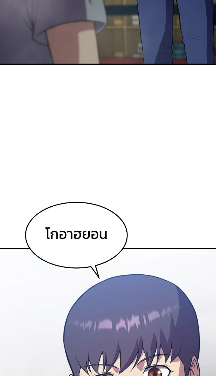 อ่านมังงะ Academy’s Reincarnated Hero ตอนที่ 29/4.jpg