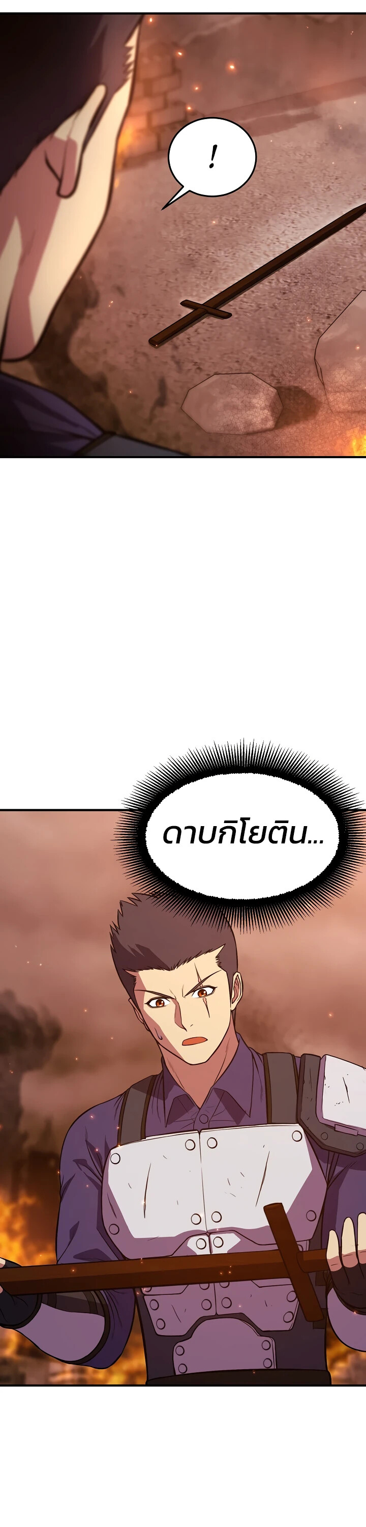 อ่านมังงะ Academy’s Reincarnated Hero ตอนที่ 24/4.jpg
