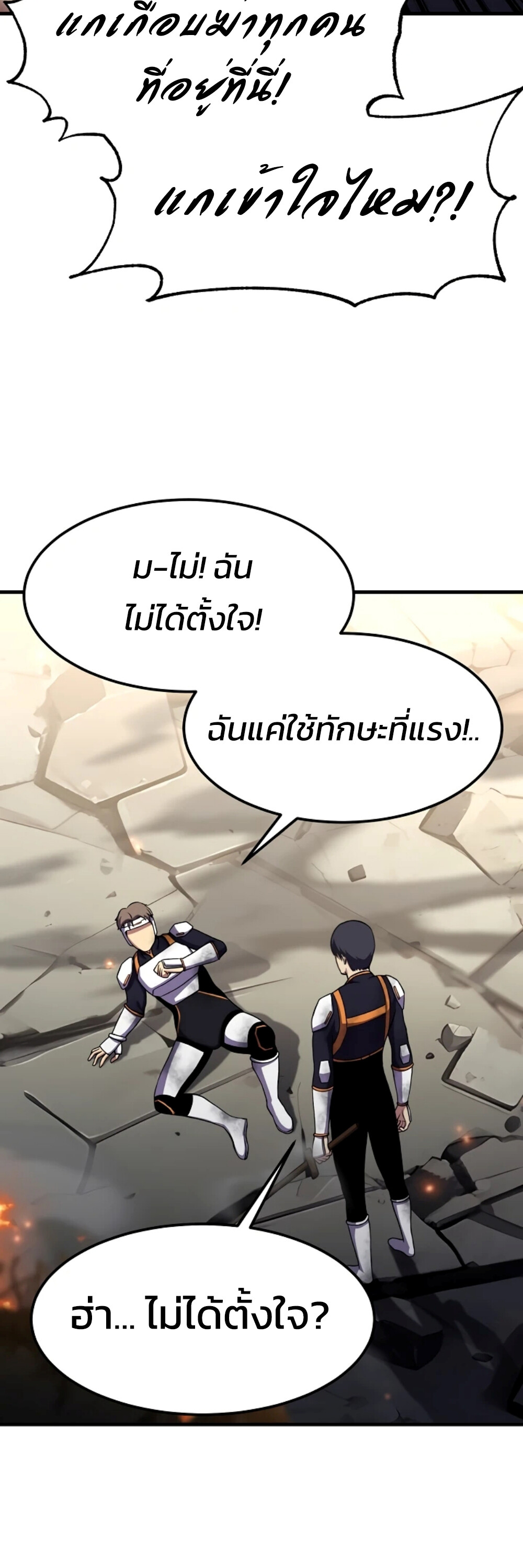 อ่านมังงะ Academy’s Reincarnated Hero ตอนที่ 23/50.jpg