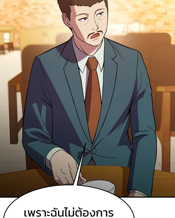 อ่านมังงะ Academy’s Reincarnated Hero ตอนที่ 28/50.jpg