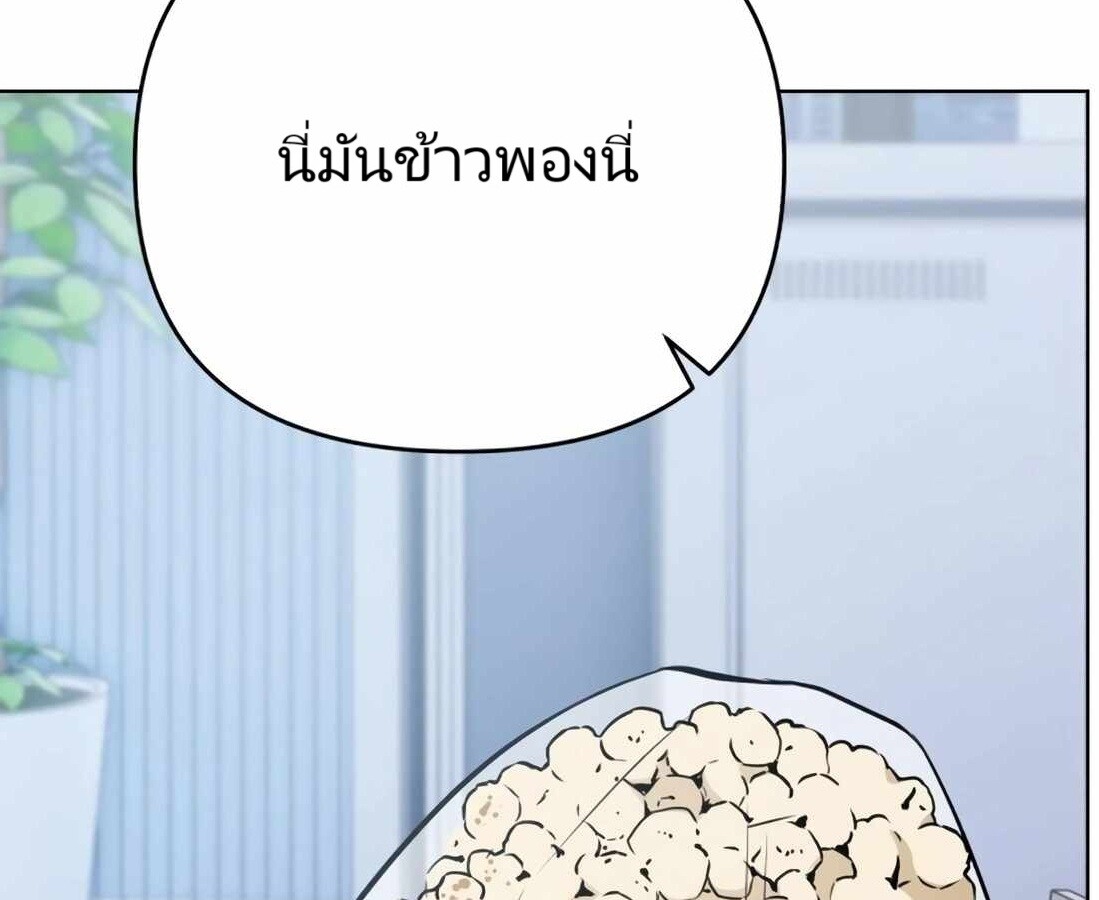 อ่านมังงะ Rookie Employee Kim Cheolsu ตอนที่ 18/5.jpg