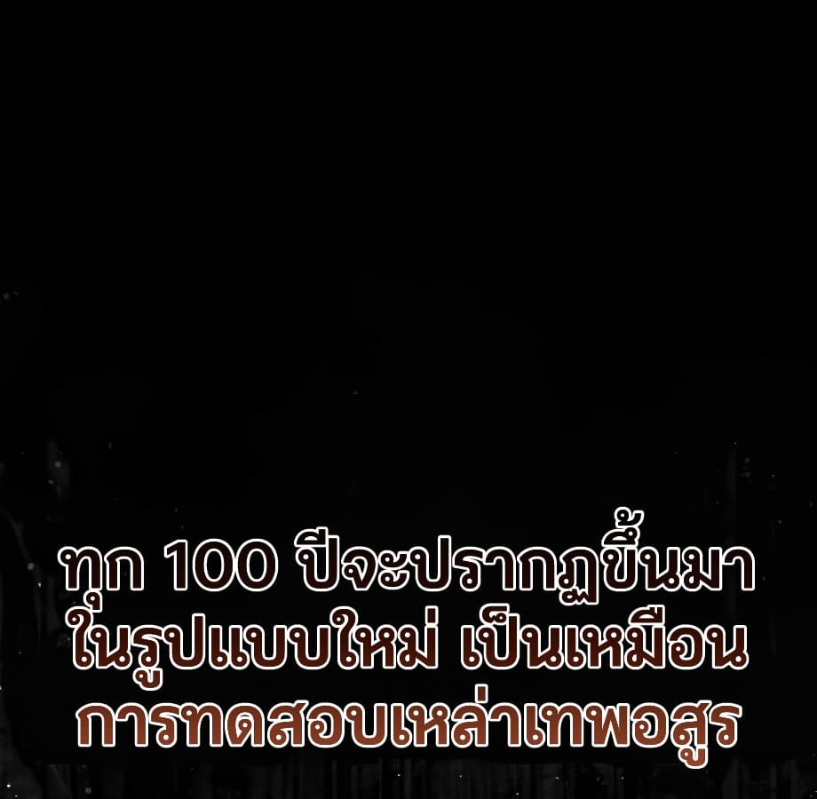 อ่านมังงะ Shinsu Kindergarten ตอนที่ 5/50.jpg