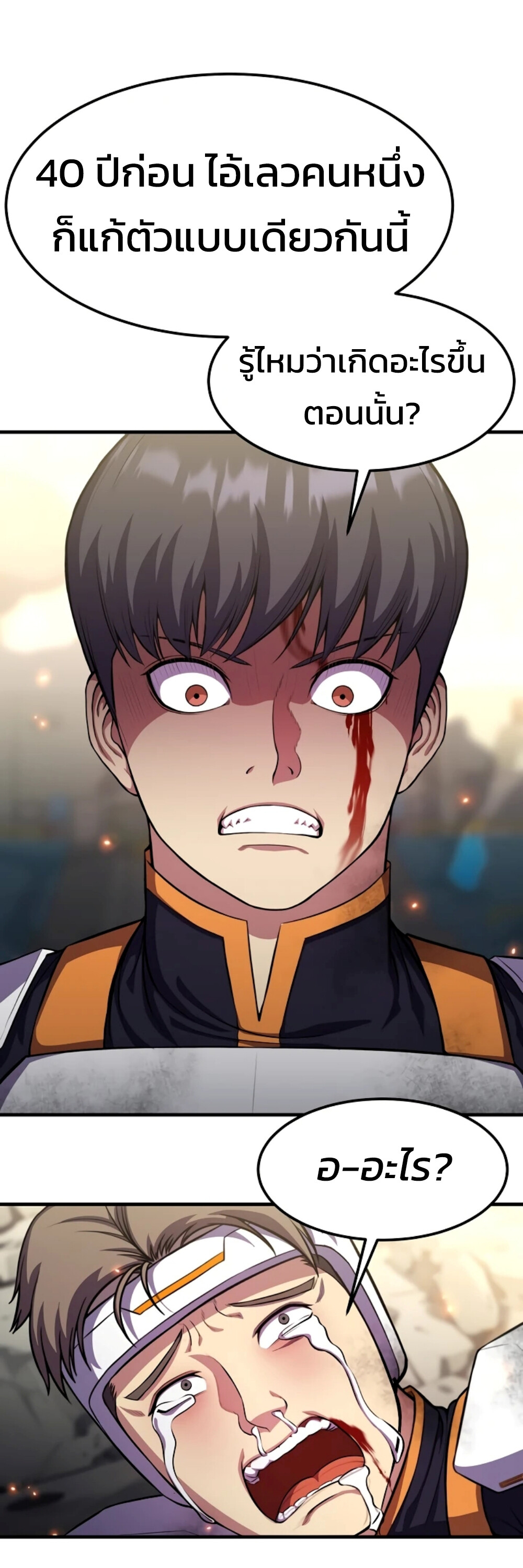 อ่านมังงะ Academy’s Reincarnated Hero ตอนที่ 23/51.jpg