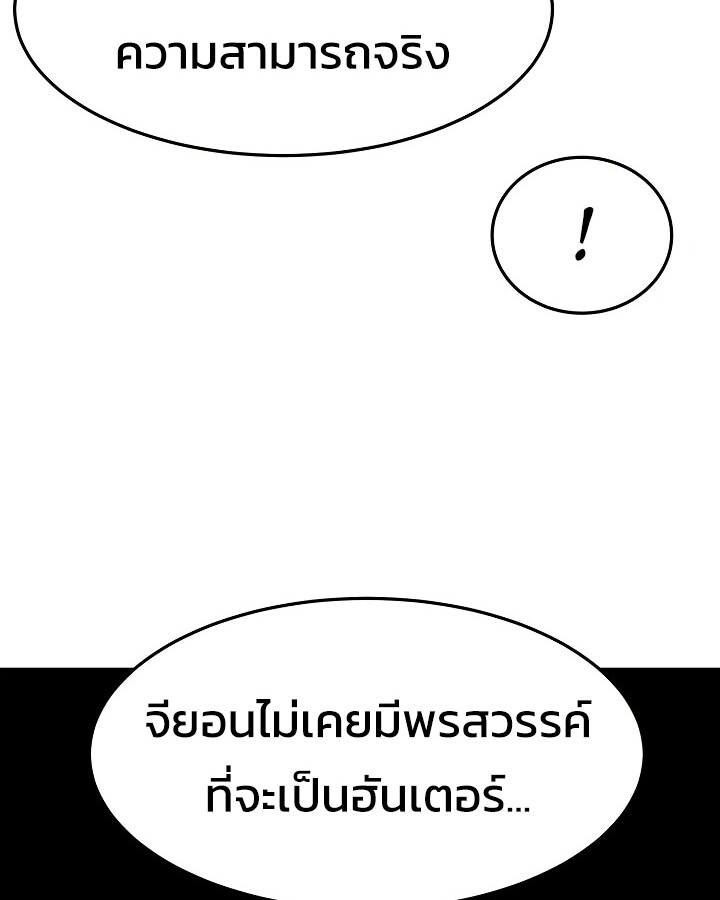 อ่านมังงะ Academy’s Reincarnated Hero ตอนที่ 28/51.jpg