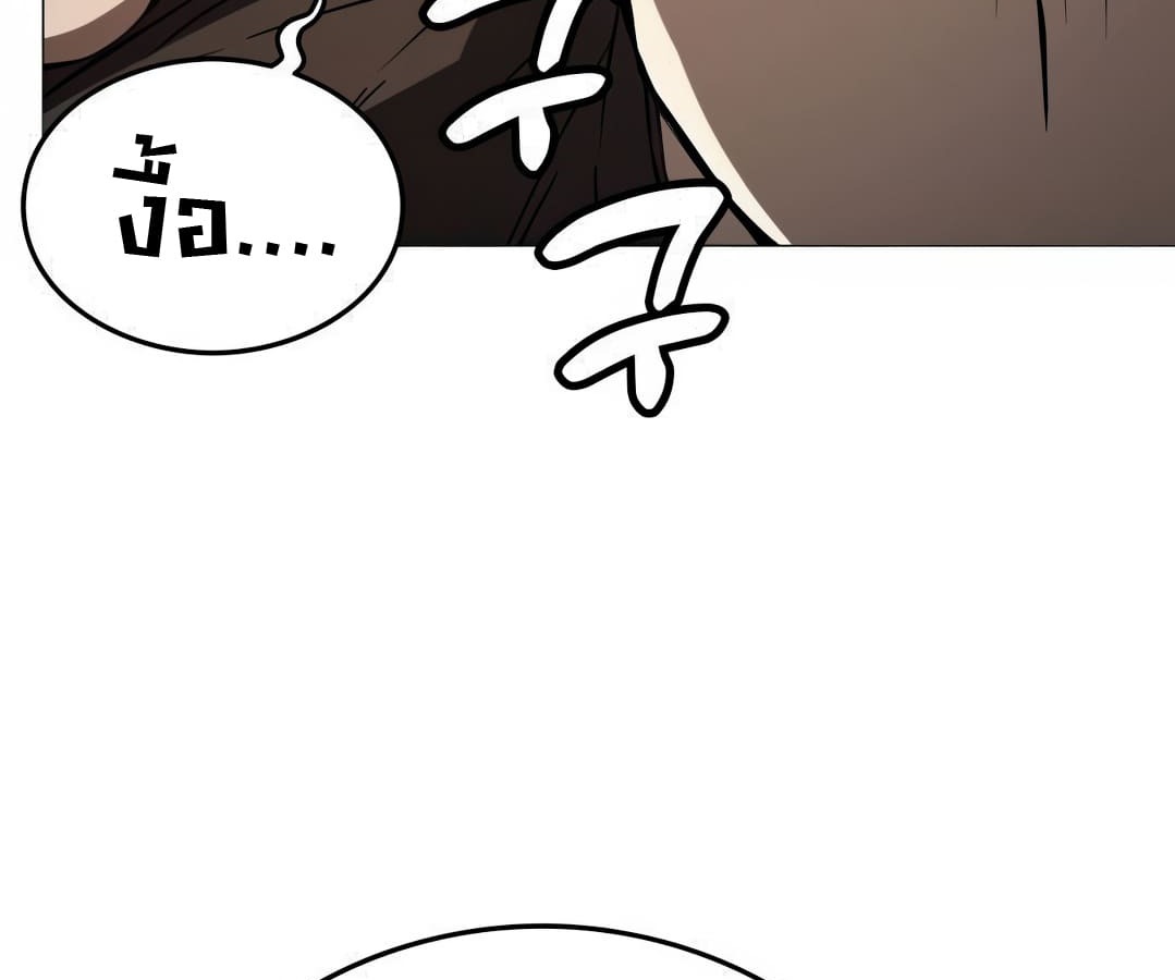 อ่านมังงะ Shinsu Kindergarten ตอนที่ 8/51.jpg
