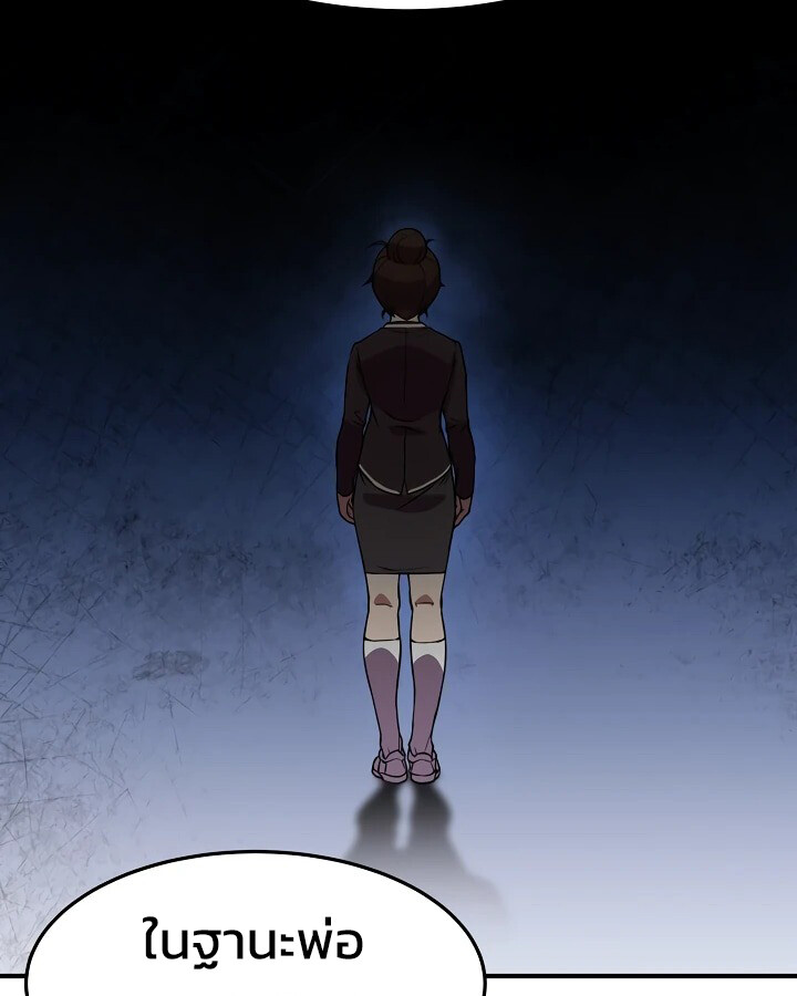 อ่านมังงะ Academy’s Reincarnated Hero ตอนที่ 28/52.jpg