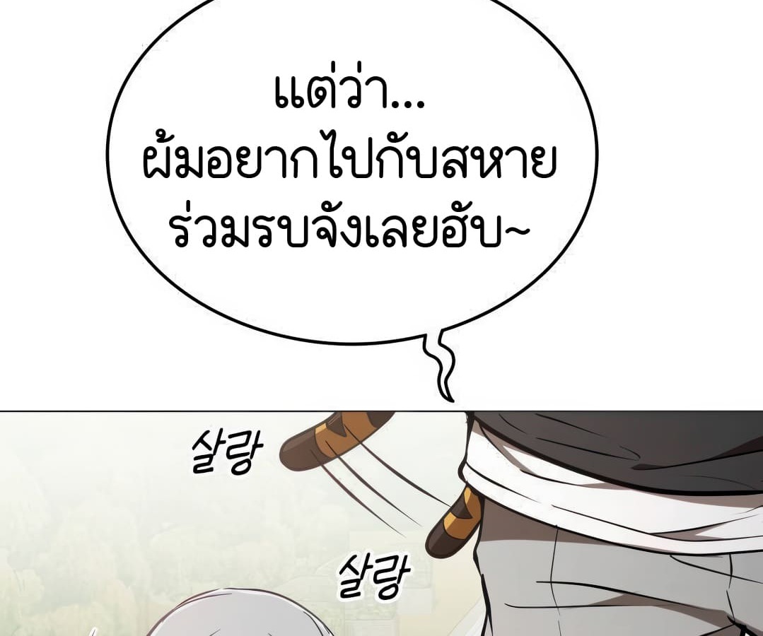 อ่านมังงะ Shinsu Kindergarten ตอนที่ 8/52.jpg