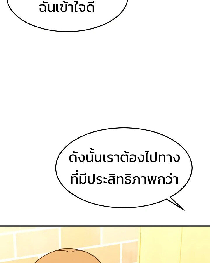อ่านมังงะ Academy’s Reincarnated Hero ตอนที่ 28/53.jpg