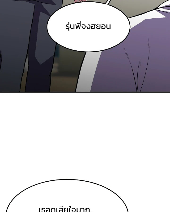อ่านมังงะ Academy’s Reincarnated Hero ตอนที่ 29/53.jpg