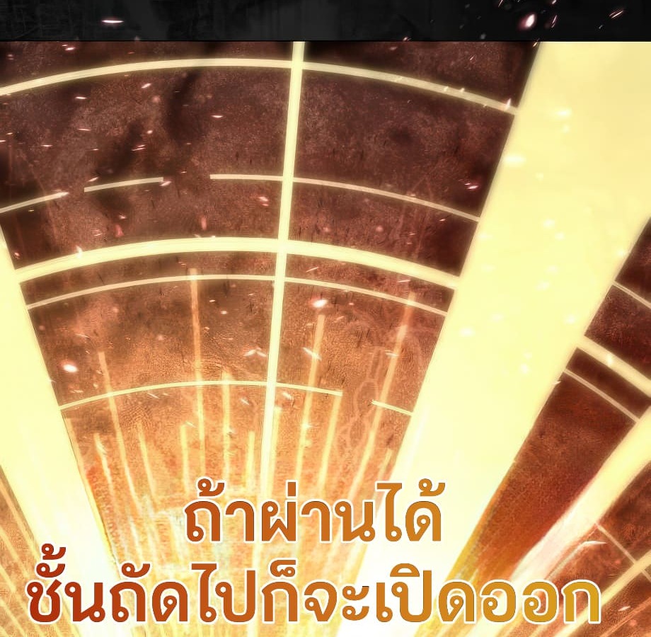 อ่านมังงะ Shinsu Kindergarten ตอนที่ 5/54.jpg
