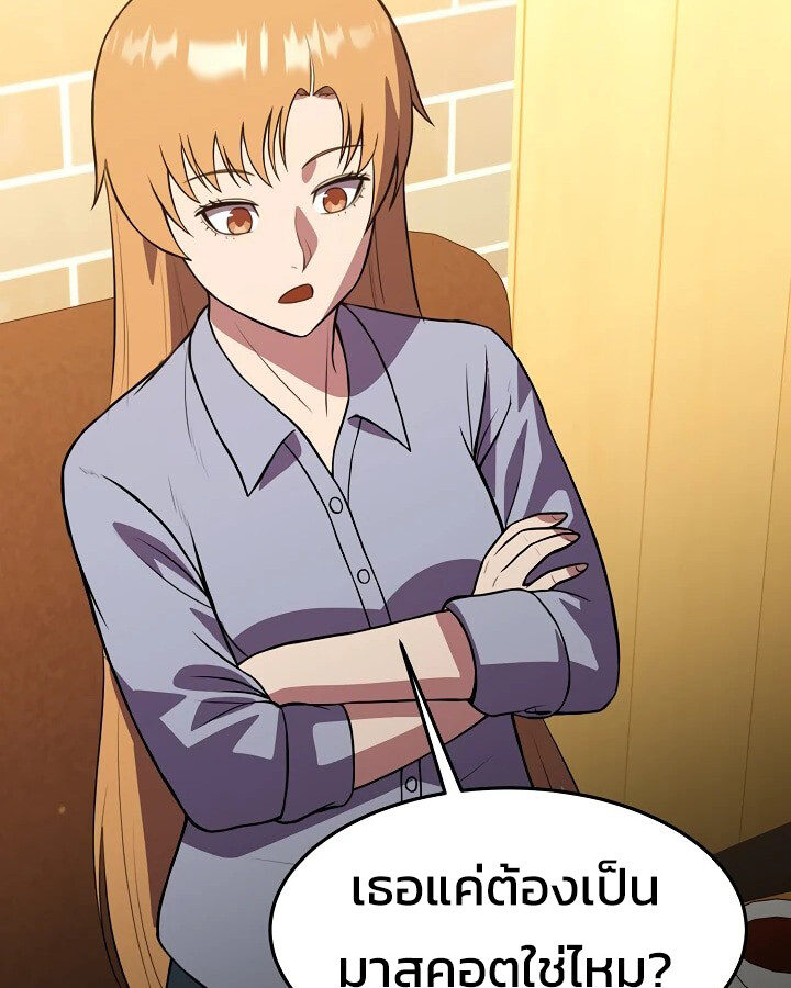 อ่านมังงะ Academy’s Reincarnated Hero ตอนที่ 28/54.jpg