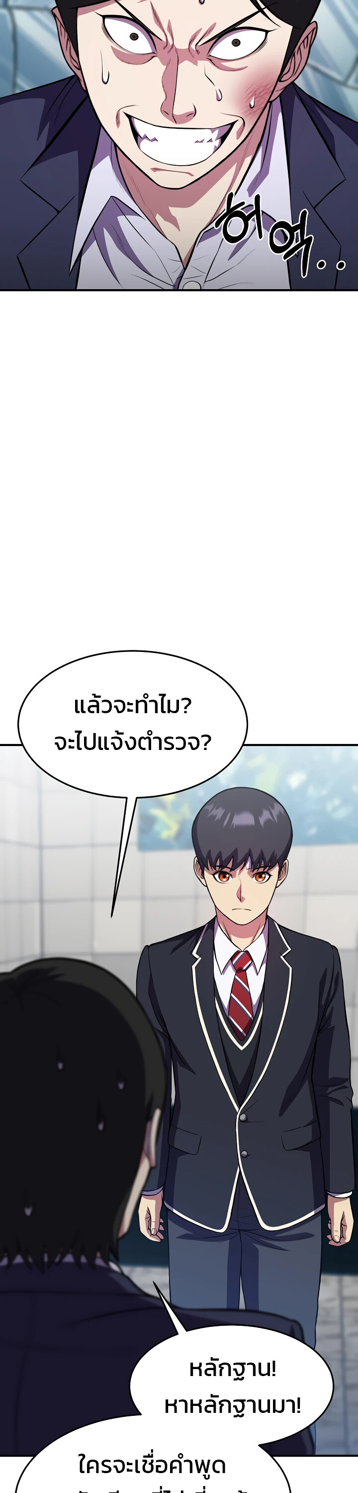อ่านมังงะ Academy’s Reincarnated Hero ตอนที่ 25/5.jpg