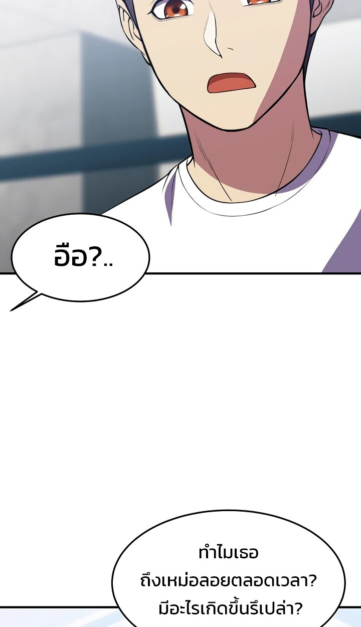 อ่านมังงะ Academy’s Reincarnated Hero ตอนที่ 29/5.jpg