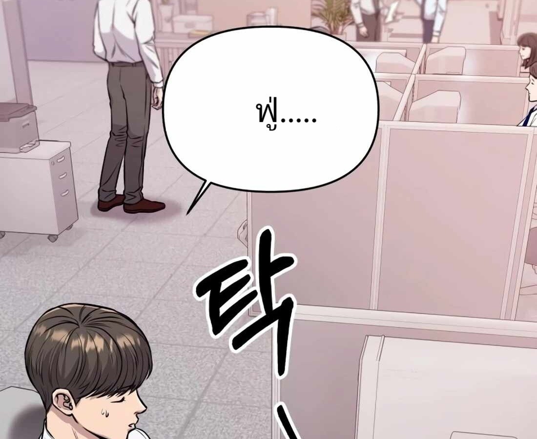อ่านมังงะ Rookie Employee Kim Cheolsu ตอนที่ 22/55.jpg