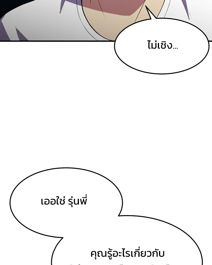 อ่านมังงะ Academy’s Reincarnated Hero ตอนที่ 29/55.jpg
