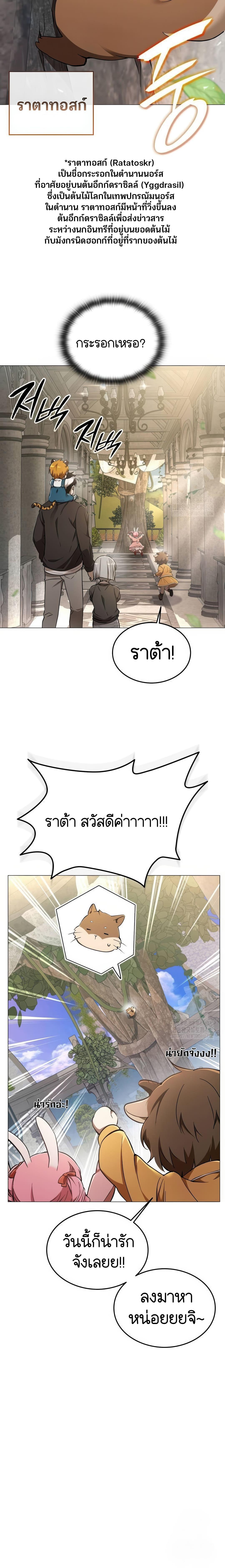 อ่านมังงะ Shinsu Kindergarten ตอนที่ 8/55_1.jpg