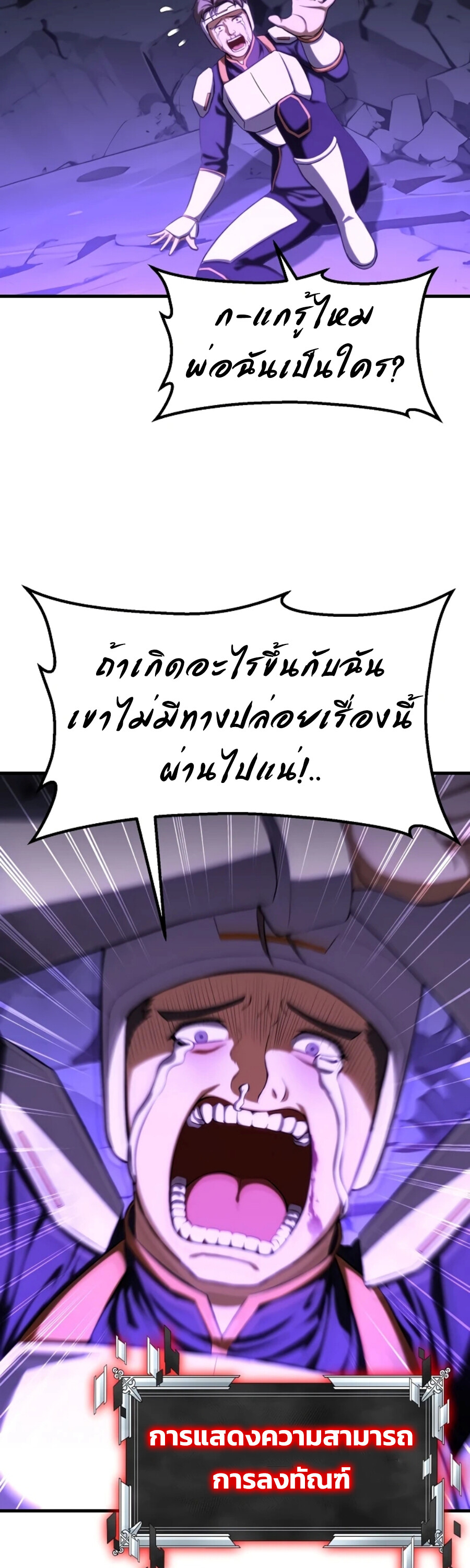 อ่านมังงะ Academy’s Reincarnated Hero ตอนที่ 23/56.jpg