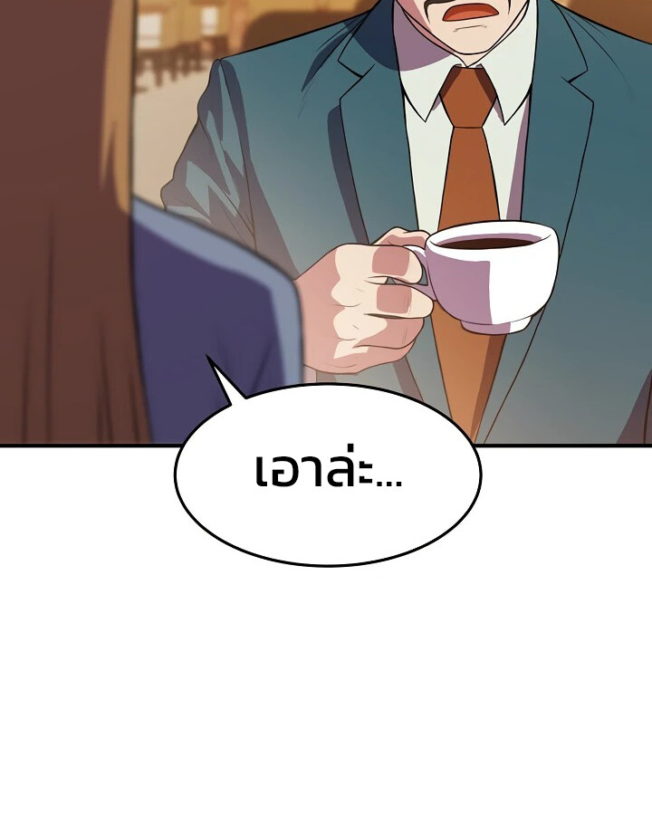 อ่านมังงะ Academy’s Reincarnated Hero ตอนที่ 28/5.jpg
