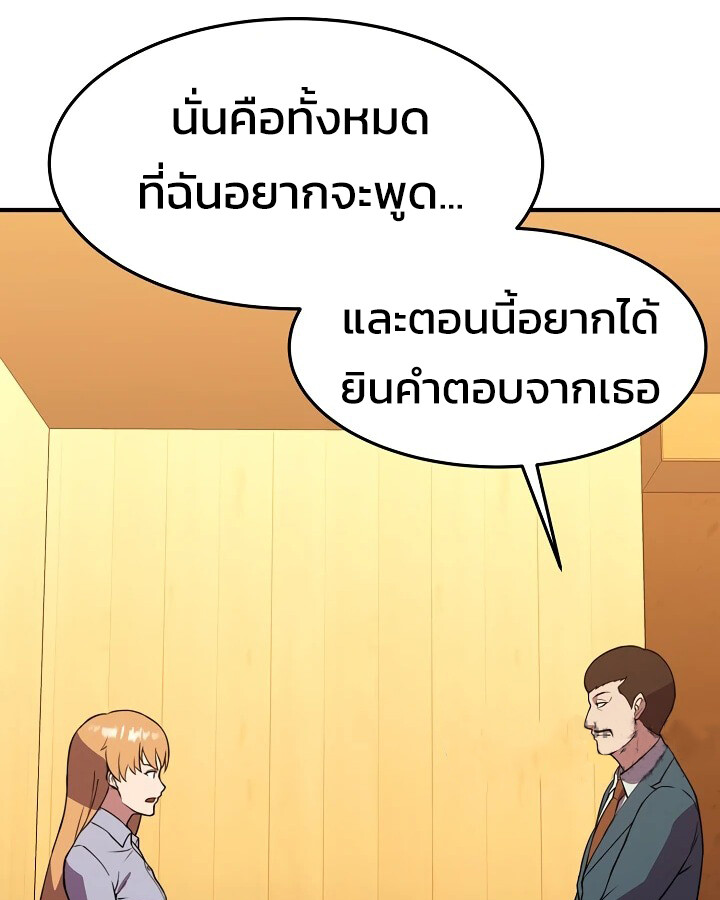 อ่านมังงะ Academy’s Reincarnated Hero ตอนที่ 28/56.jpg