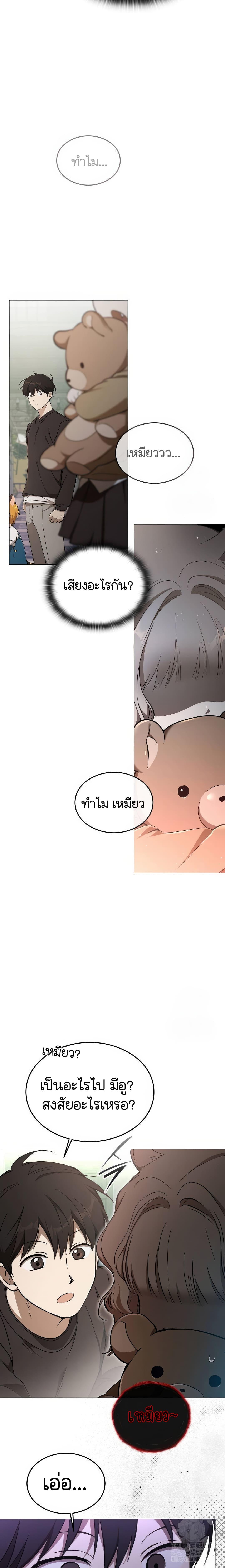 อ่านมังงะ Shinsu Kindergarten ตอนที่ 8/56_1.jpg