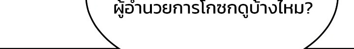 อ่านมังงะ Academy’s Reincarnated Hero ตอนที่ 29/56.jpg