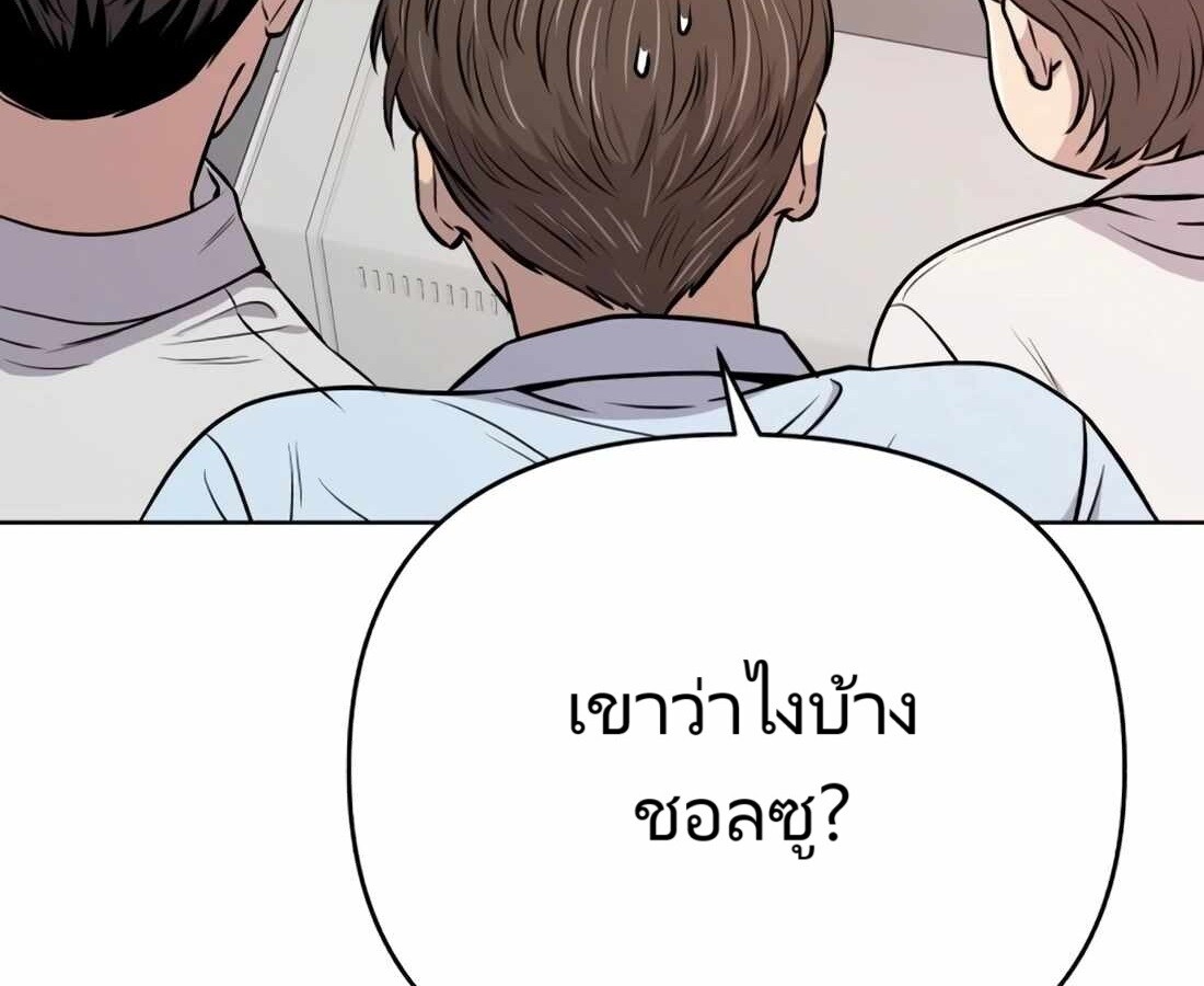 อ่านมังงะ Rookie Employee Kim Cheolsu ตอนที่ 22/57.jpg