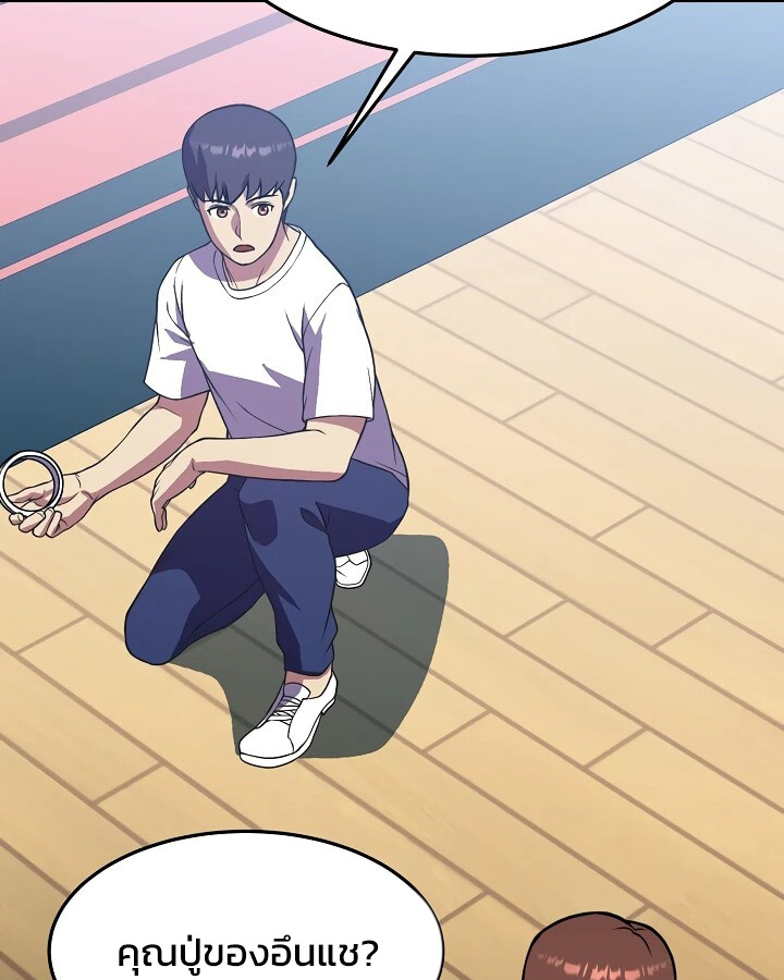 อ่านมังงะ Academy’s Reincarnated Hero ตอนที่ 29/57.jpg
