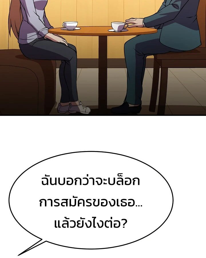 อ่านมังงะ Academy’s Reincarnated Hero ตอนที่ 28/57.jpg