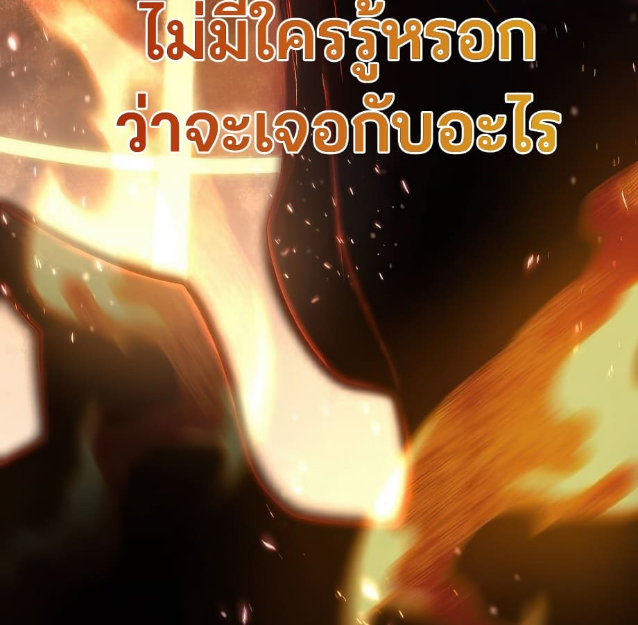 อ่านมังงะ Shinsu Kindergarten ตอนที่ 5/57.jpg