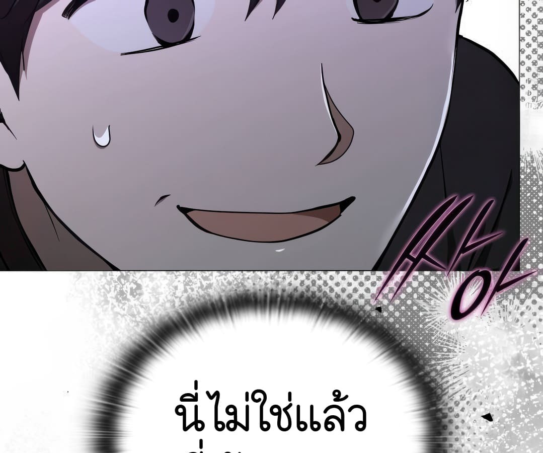 อ่านมังงะ Shinsu Kindergarten ตอนที่ 8/57.jpg