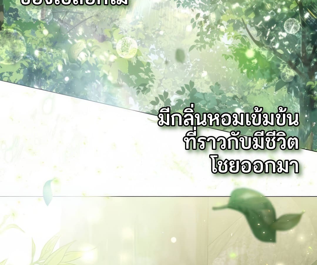 อ่านมังงะ Shinsu Kindergarten ตอนที่ 8/5.jpg