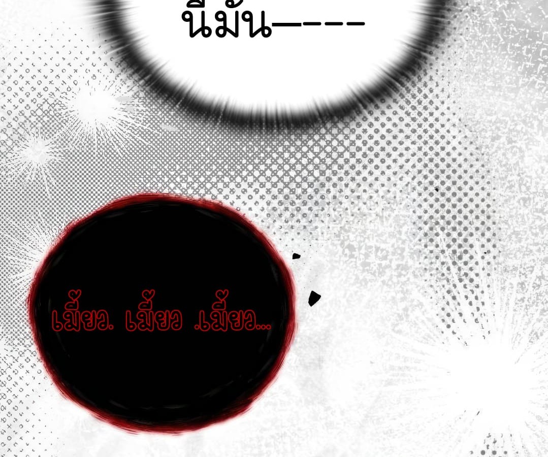 อ่านมังงะ Shinsu Kindergarten ตอนที่ 8/58.jpg