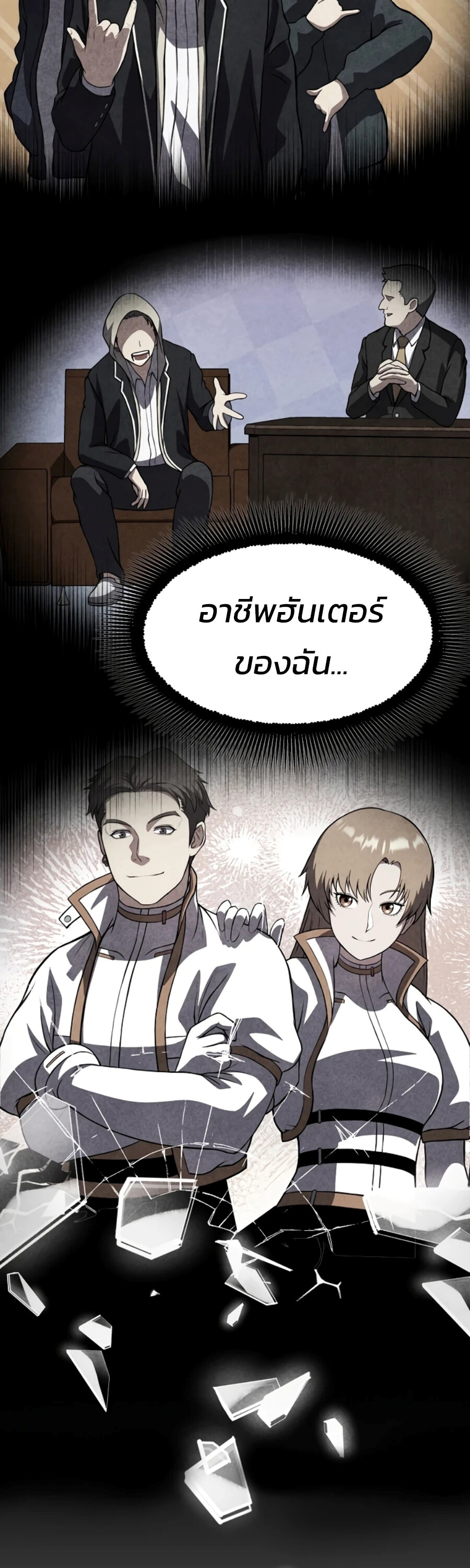 อ่านมังงะ Academy’s Reincarnated Hero ตอนที่ 23/5.jpg
