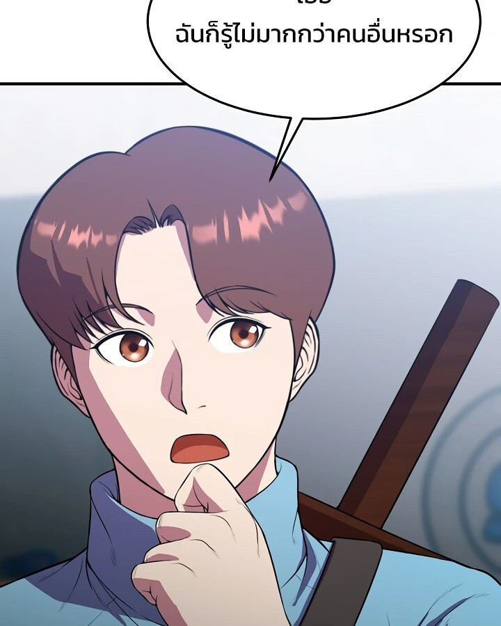 อ่านมังงะ Academy’s Reincarnated Hero ตอนที่ 29/59.jpg