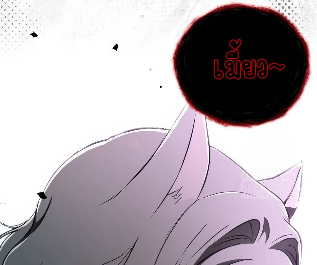 อ่านมังงะ Shinsu Kindergarten ตอนที่ 8/59.jpg