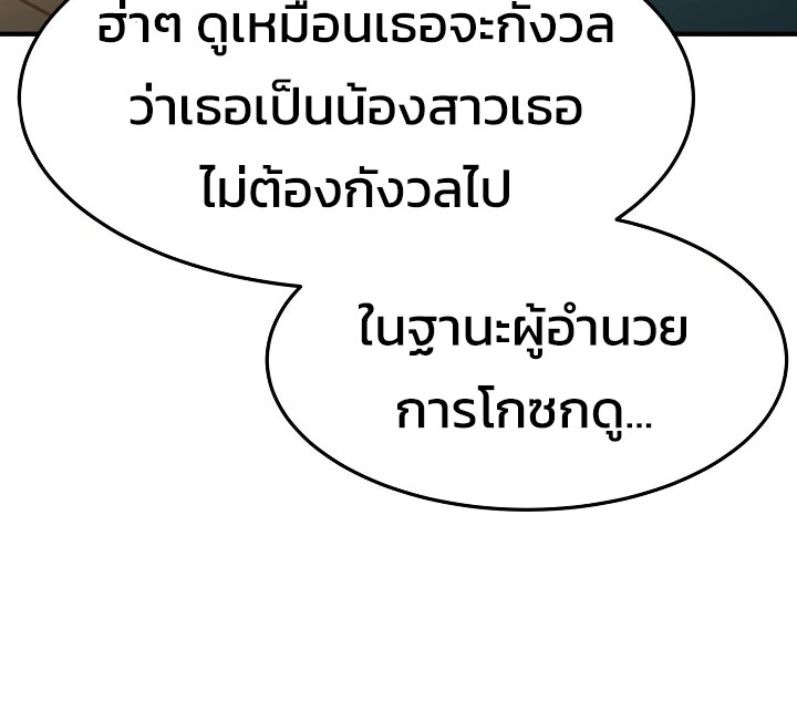 อ่านมังงะ Academy’s Reincarnated Hero ตอนที่ 28/59.jpg