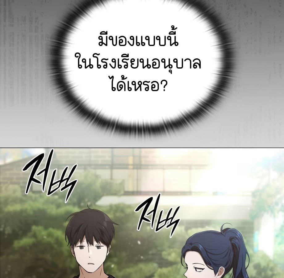 อ่านมังงะ Shinsu Kindergarten ตอนที่ 5/59.jpg
