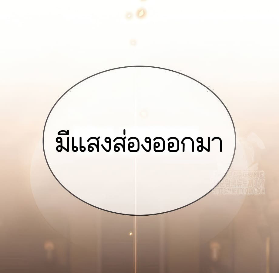 อ่านมังงะ Shinsu Kindergarten ตอนที่ 5/5.jpg