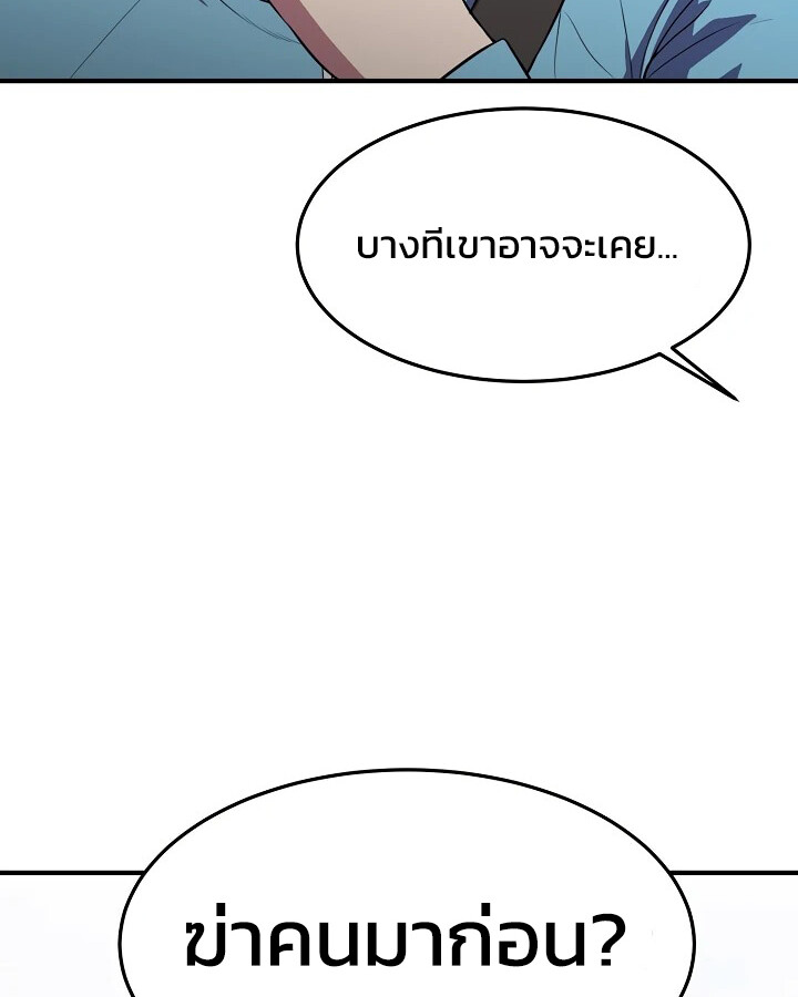 อ่านมังงะ Academy’s Reincarnated Hero ตอนที่ 29/60.jpg