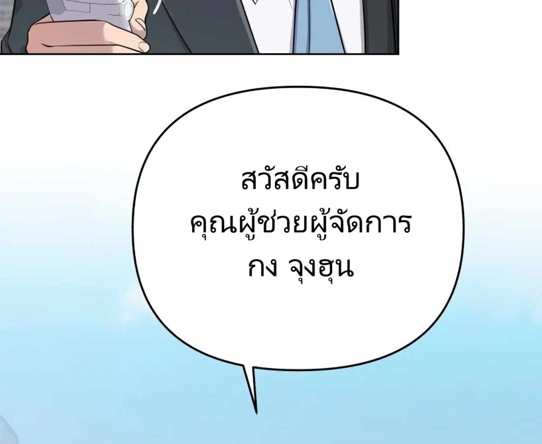 อ่านมังงะ Rookie Employee Kim Cheolsu ตอนที่ 18/60.jpg