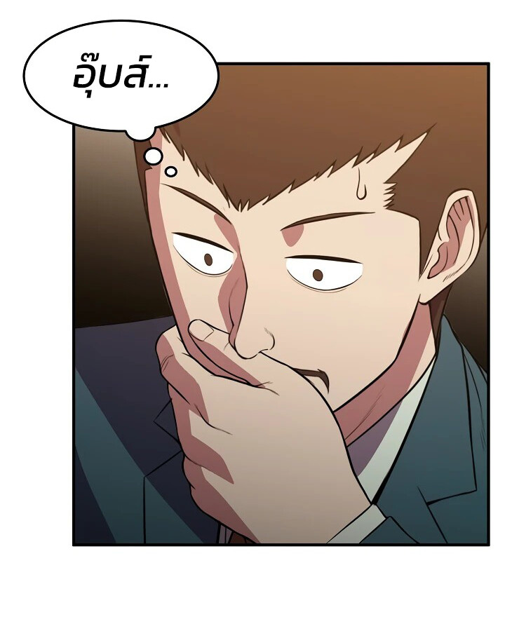 อ่านมังงะ Academy’s Reincarnated Hero ตอนที่ 28/60.jpg