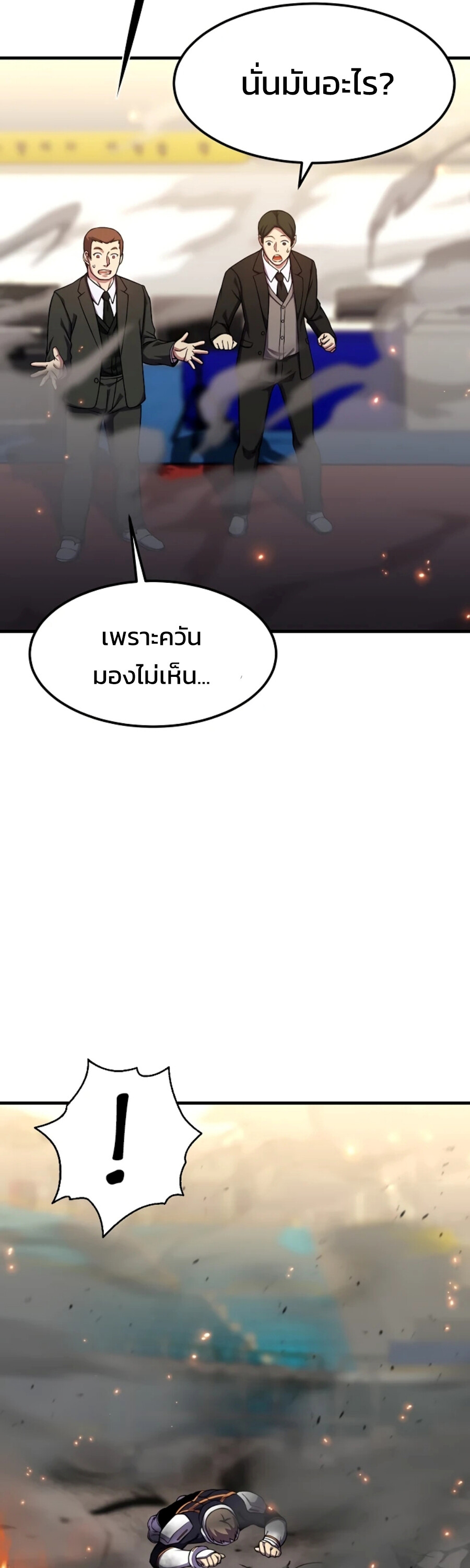 อ่านมังงะ Academy’s Reincarnated Hero ตอนที่ 23/60.jpg