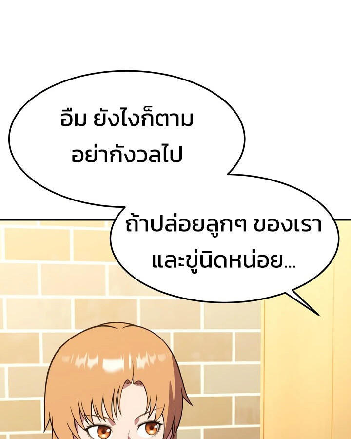 อ่านมังงะ Academy’s Reincarnated Hero ตอนที่ 28/61.jpg