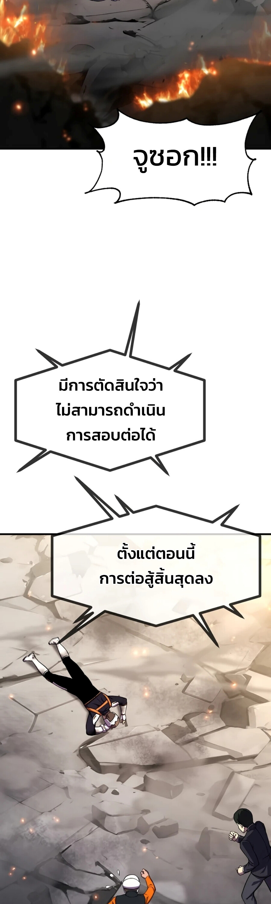 อ่านมังงะ Academy’s Reincarnated Hero ตอนที่ 23/61.jpg