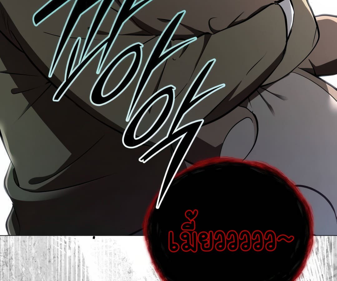 อ่านมังงะ Shinsu Kindergarten ตอนที่ 8/61.jpg
