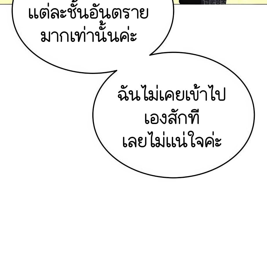 อ่านมังงะ Shinsu Kindergarten ตอนที่ 5/61.jpg
