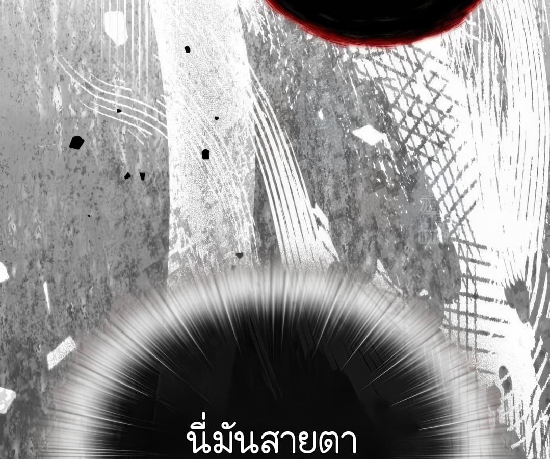 อ่านมังงะ Shinsu Kindergarten ตอนที่ 8/62.jpg