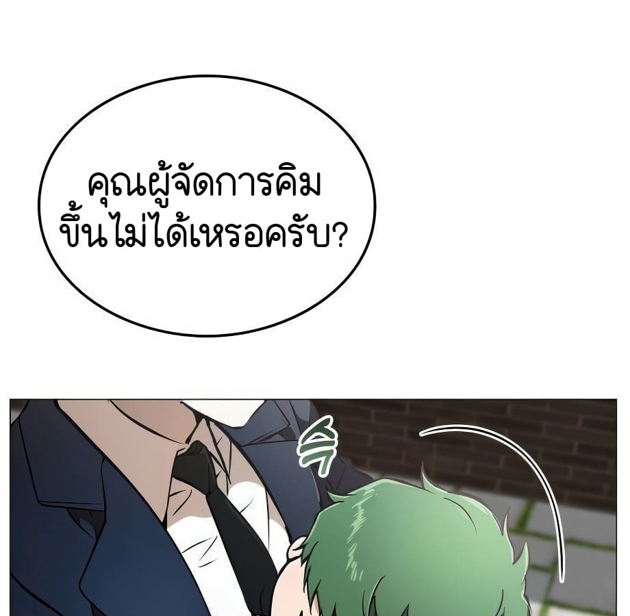 อ่านมังงะ Shinsu Kindergarten ตอนที่ 5/62.jpg