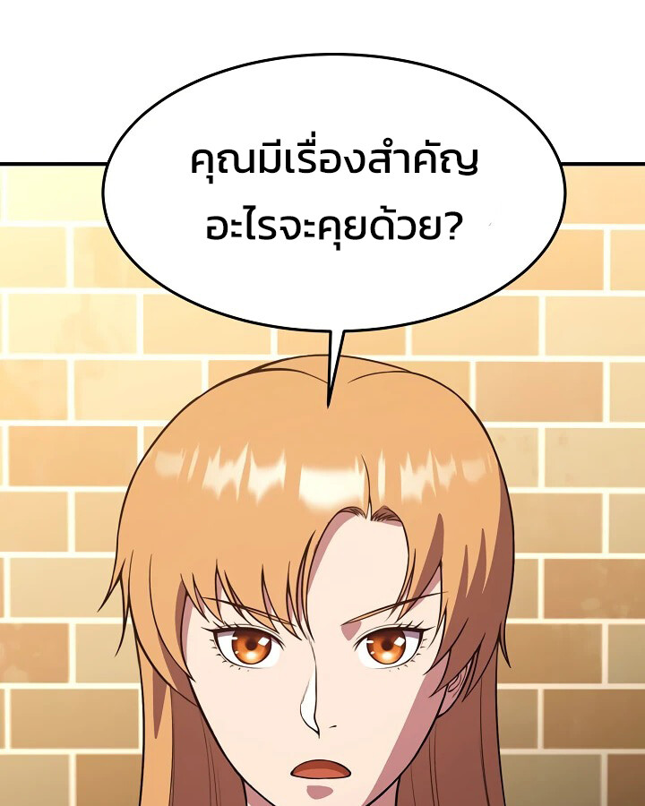 อ่านมังงะ Academy’s Reincarnated Hero ตอนที่ 28/6.jpg