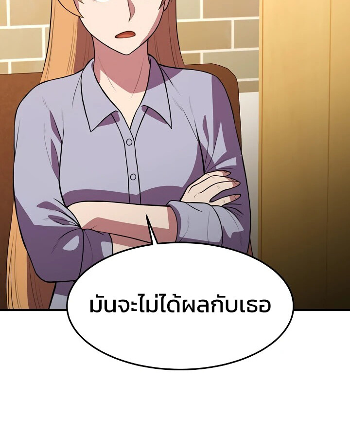 อ่านมังงะ Academy’s Reincarnated Hero ตอนที่ 28/62.jpg